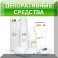 Декоративные средства