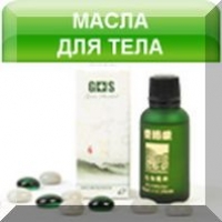 Масла для тела