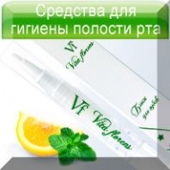 Средства для гигиены полости рта